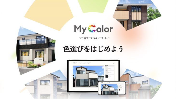 05マイカラーシミュレーション