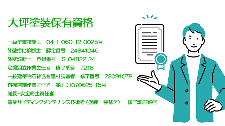 実績や経験が豊富な業者を選びましょう