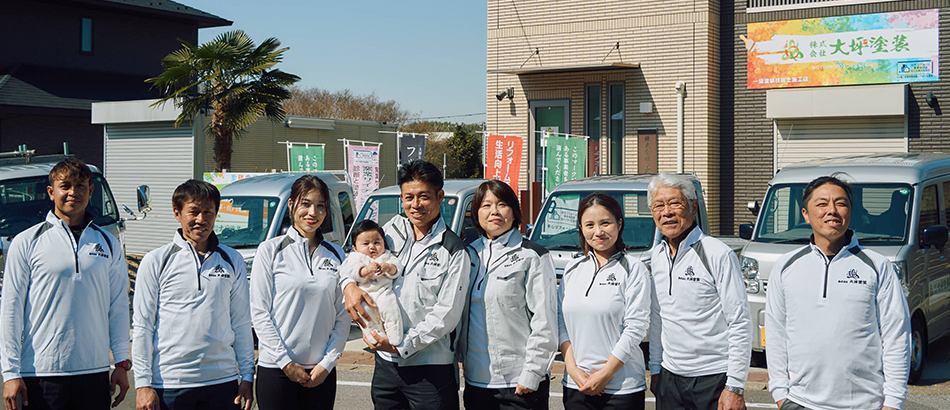 親子三代でつちかってきた信頼と実績。