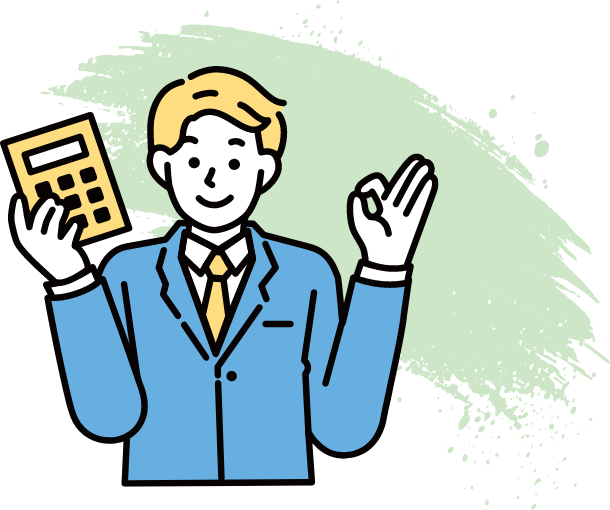 03コストを抑えた適正価格