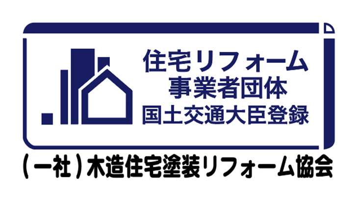 住宅リフォーム事業者団体の加盟事業者