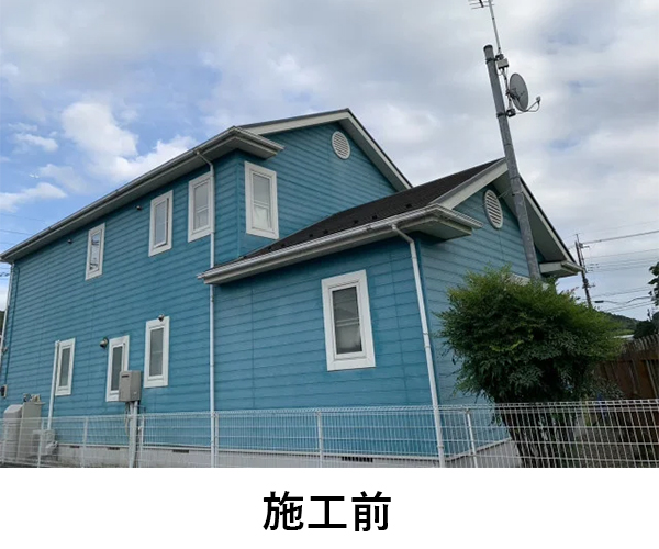 施工写真