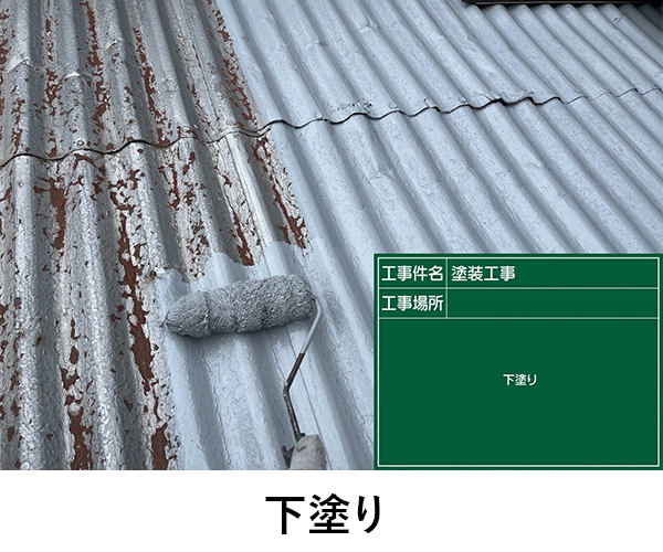 施工写真