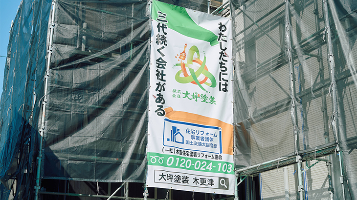 施工事例