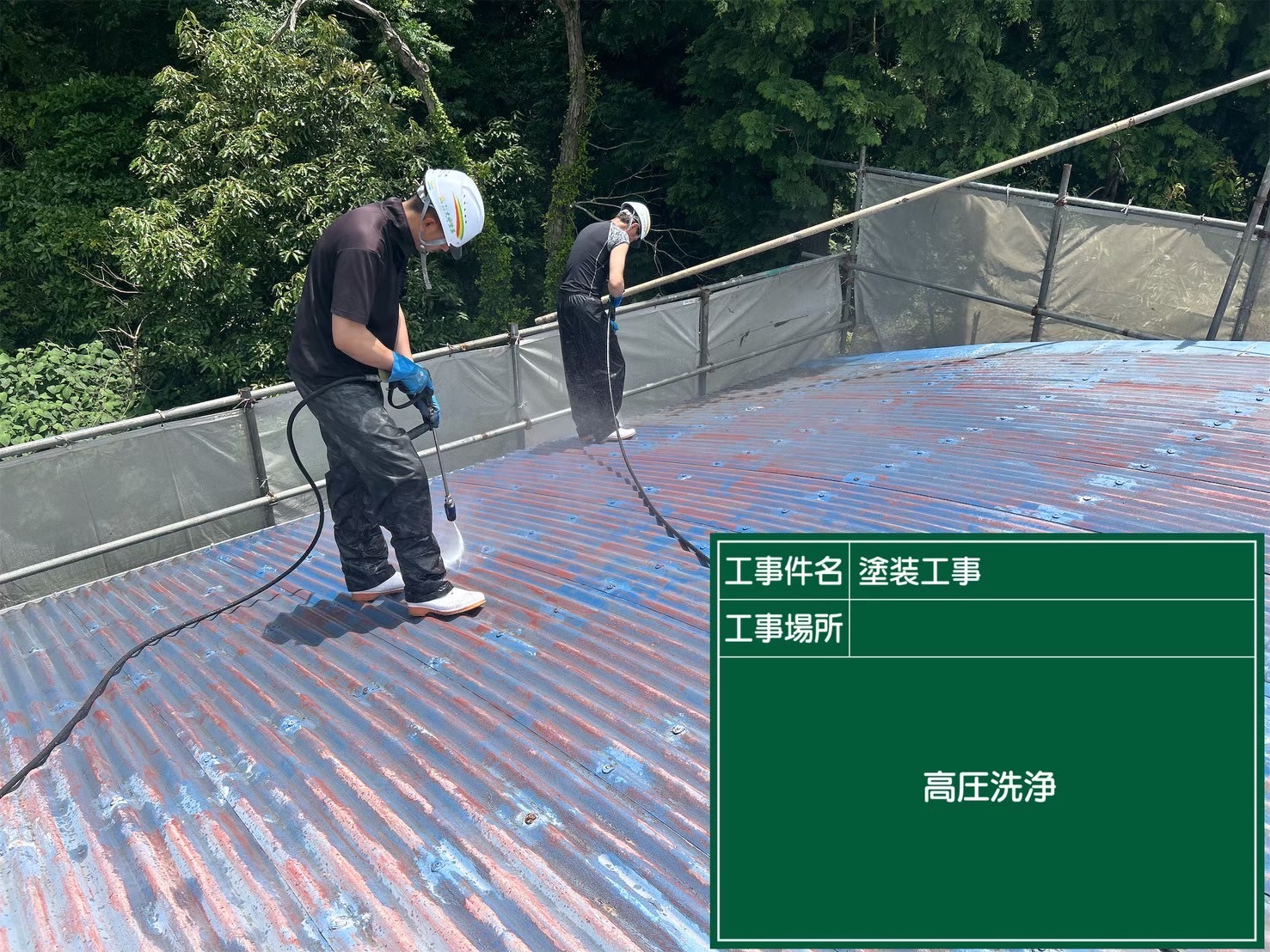 施工レポート