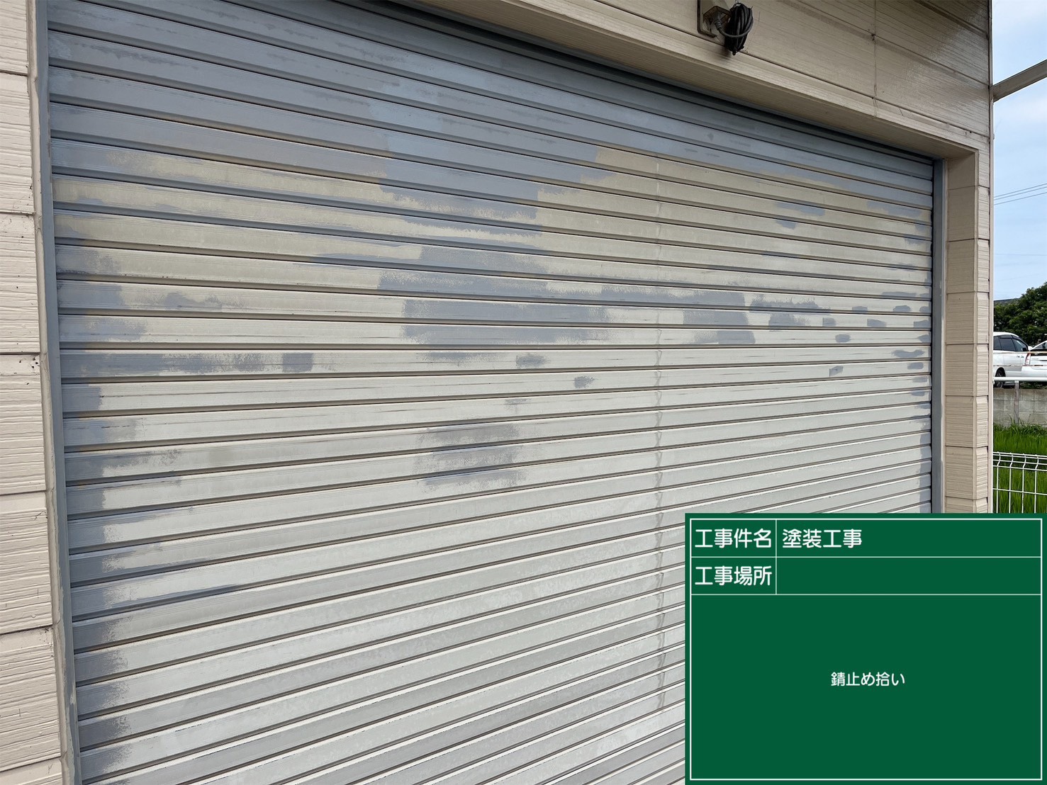 施工レポート