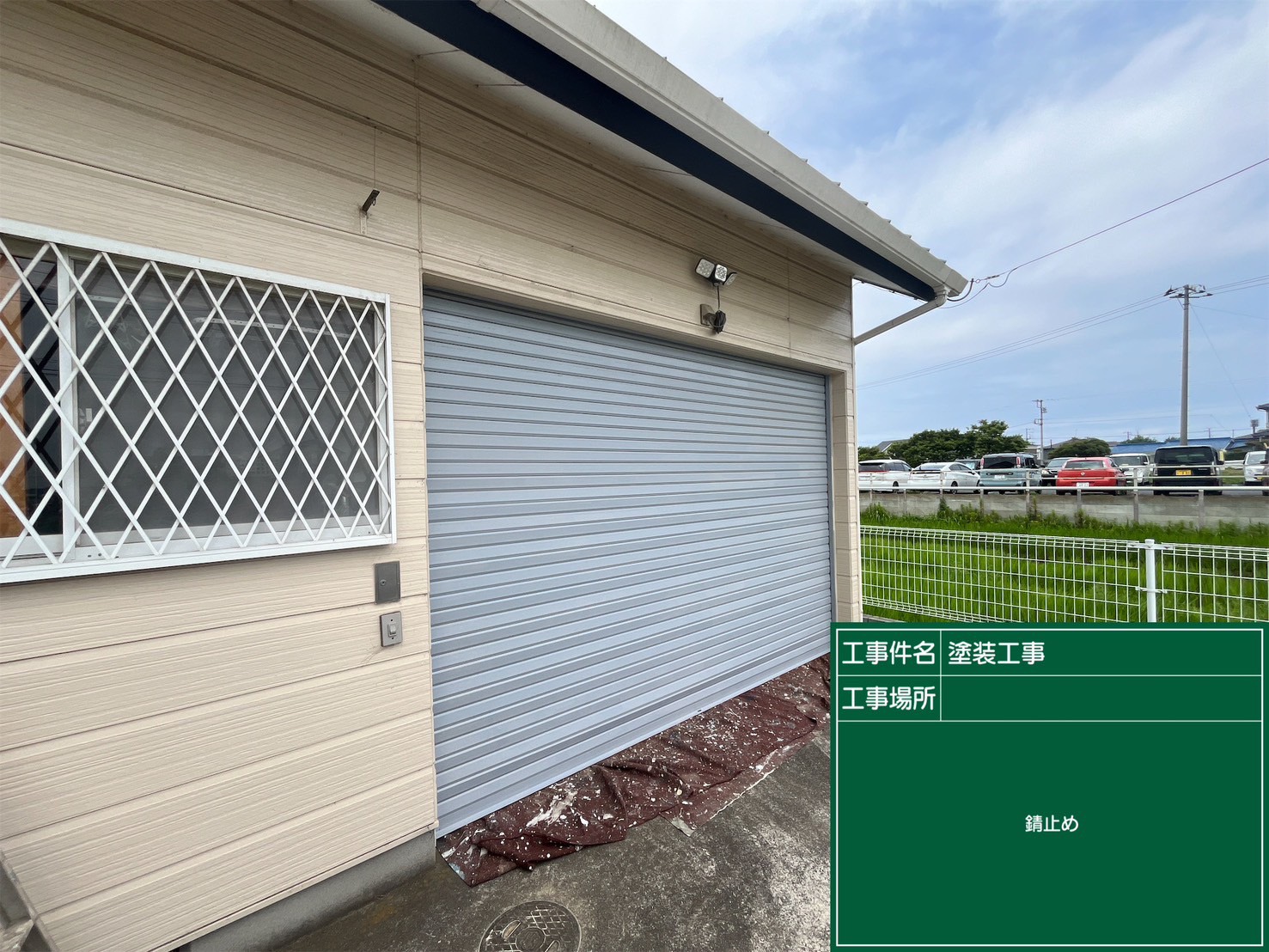 施工レポート