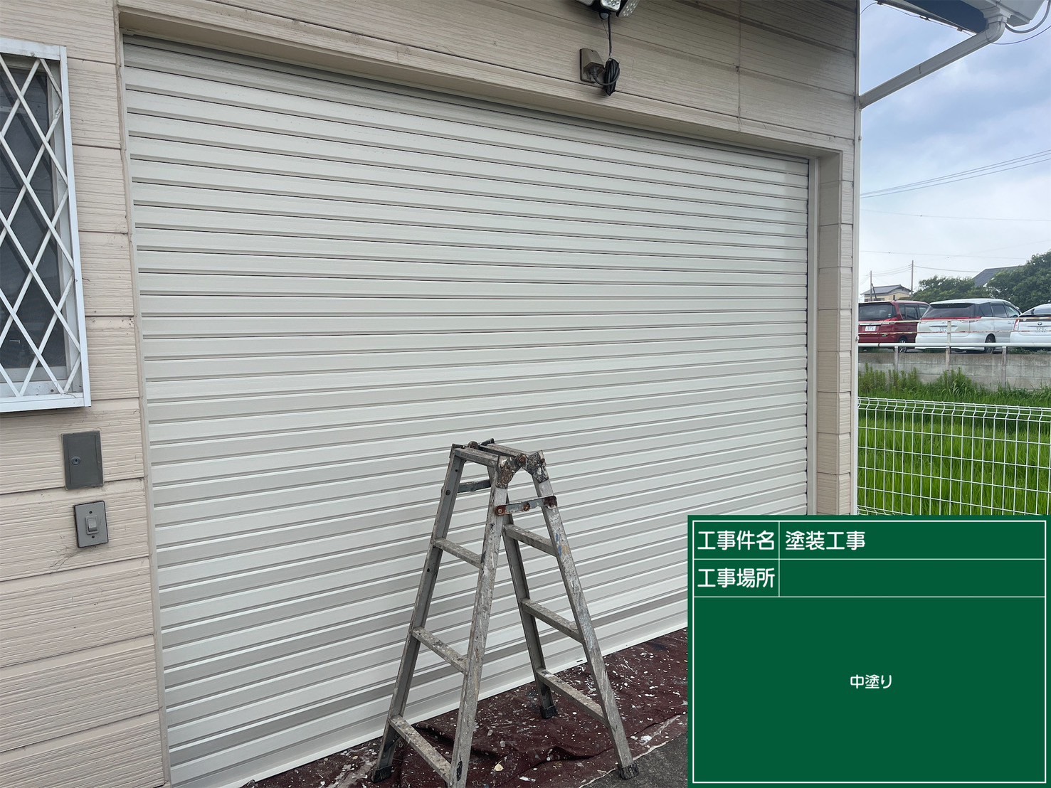 施工レポート